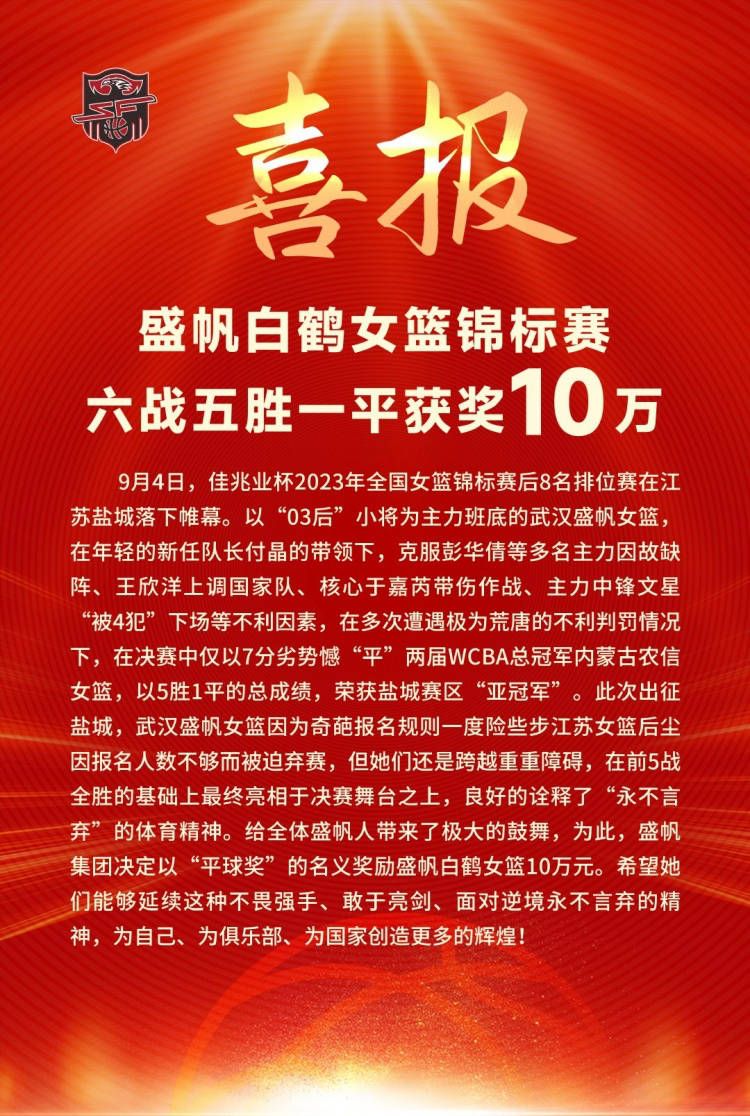 我们选择了状态最好的球员，尤其是在中场，桑谢斯、佩莱格里尼、奥亚尔都不在最佳状态，我们选择了那些有信心、有头脑、有勇气的球员踢这场硬仗。